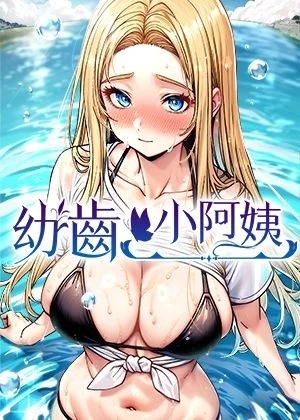 汗汗漫画免费入口韩漫精选